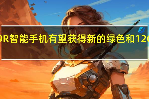 OnePlus9R智能手机有望获得新的绿色和12GB + 256GB变体
