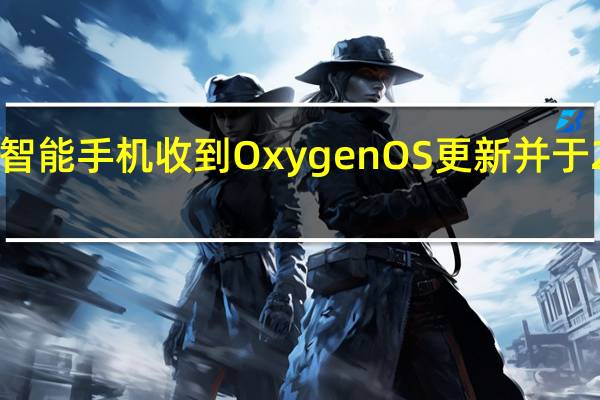 OnePlusNordN100智能手机收到OxygenOS更新并于2021年3月发布了安全补丁