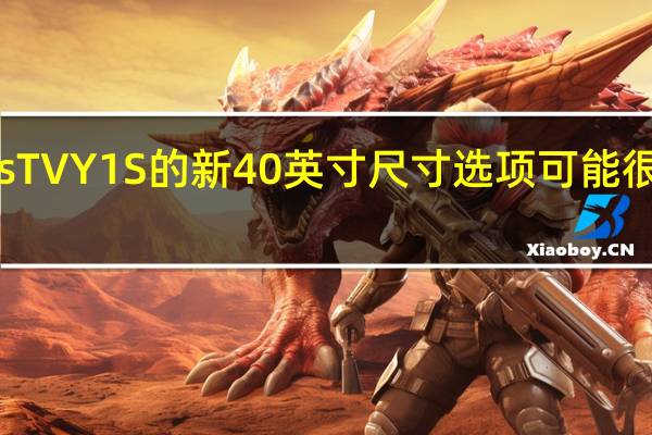 OnePlus TV Y1S的新40英寸尺寸选项可能很快在印度推出