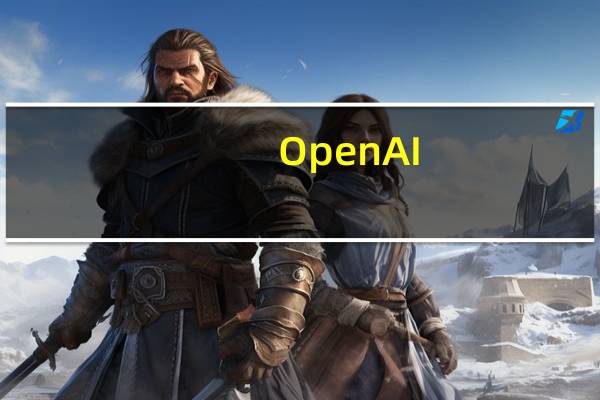 OpenAI：CHATGPT现在可以浏览互联网