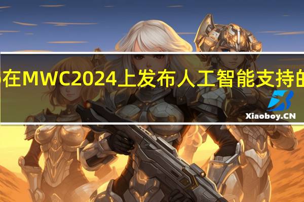 Oppo在MWC2024上发布人工智能支持的AirGlass3