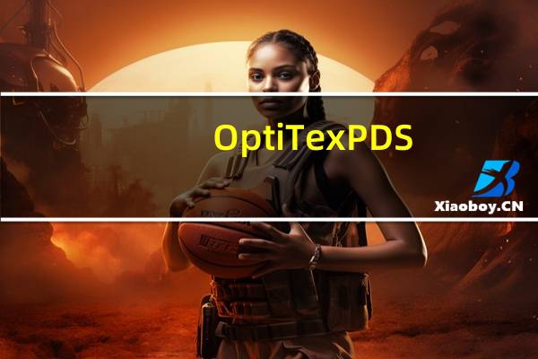OptiTex PDS(CAD打板软件) V10 破解版(OptiTex PDS(CAD打板软件) V10 破解版功能简介)