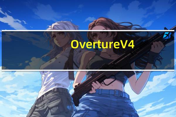 Overture V4.0 免费版(Overture V4.0 免费版功能简介)