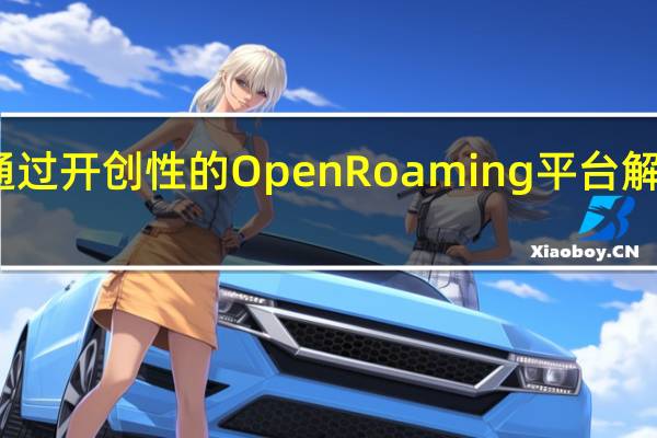 Oxbotica和Cisco通过开创性的OpenRoaming平台解决自动驾驶汽车数据挑战