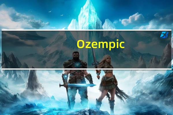 Ozempic：研究显示该减肥药与全球数十万人的严重消化问题相关联