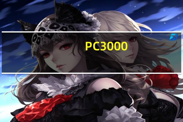 PC3000(硬盘修复软件) V15 免费版(PC3000(硬盘修复软件) V15 免费版功能简介)