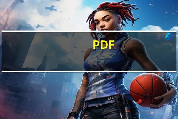 PDF-XChanger Viewer(PDF阅读器) V2.5 绿色汉化版(PDF-XChanger Viewer(PDF阅读器) V2.5 绿色汉化版功能简介)