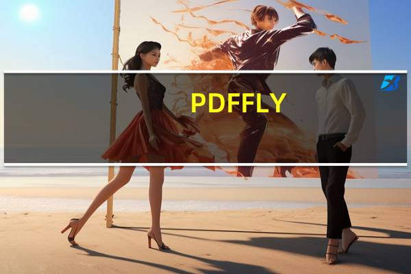 PDF FLY(PDF转换器) V8.0 中文破解版(PDF FLY(PDF转换器) V8.0 中文破解版功能简介)