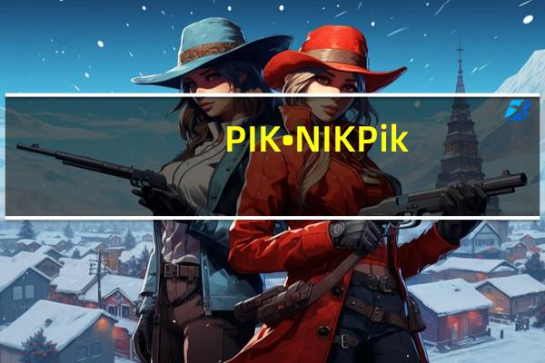 PIK•NIK Pik-Nik 切达薯条(原味少盐)的热量是多少
