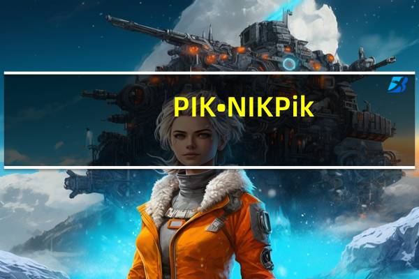 PIK•NIK Pik-Nik 切达薯条(原味)卡路里是多少