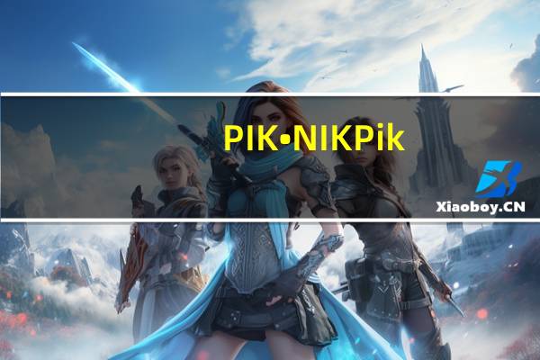 PIK•NIK Pik-Nik 切达薯条(原味)的热量是多少