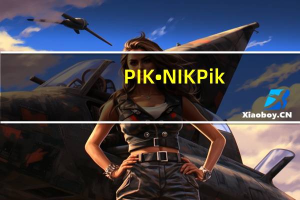 PIK•NIK Pik-Nik 切达薯条(番茄味)的热量是多少