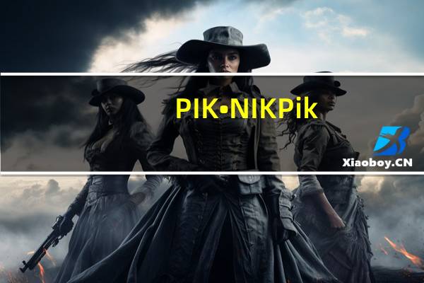 PIK•NIK Pik-Nik 切达薯条(番茄味)的热量是多少