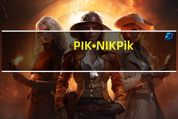 PIK•NIK Pik-Nik 切达薯条(经典味)的热量是多少