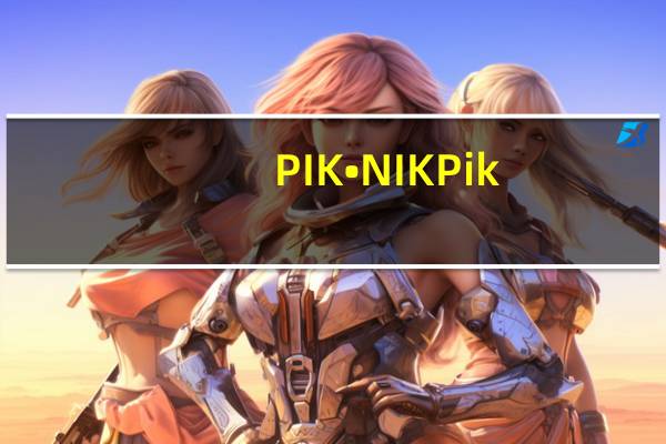 PIK•NIK Pik-Nik 切达薯条(经典味)卡路里是多少