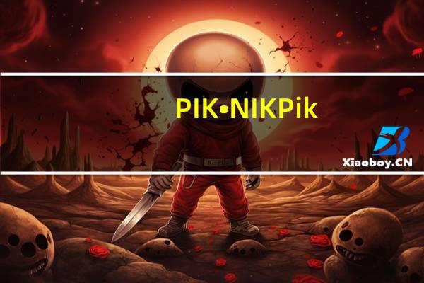 PIK•NIK Pik-Nik 切达薯条(芝士味)的热量是多少