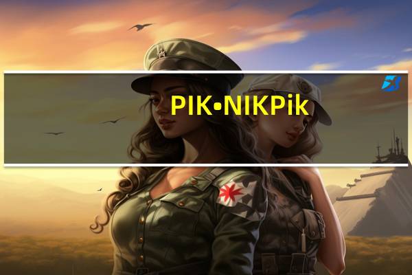 PIK•NIK Pik-Nik 切达薯条(香辣味)的热量是多少