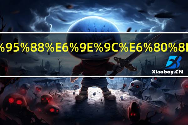 PPT文本效果怎么设置