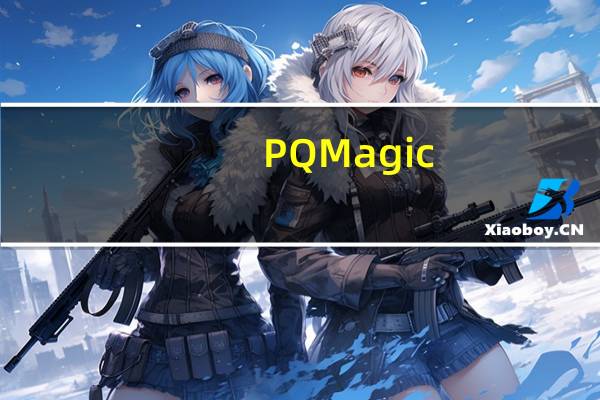 PQMagic(PQ分区助手) V10.0 中文版(PQMagic(PQ分区助手) V10.0 中文版功能简介)