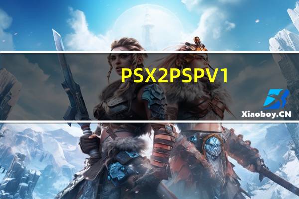 PSX2PSP V1.42 汉化绿色特别版 [把PS游戏的ISO转换成PSP可用]（PSX2PSP V1.42 汉化绿色特别版 [把PS游戏的ISO转换成PSP可用]功能简介）