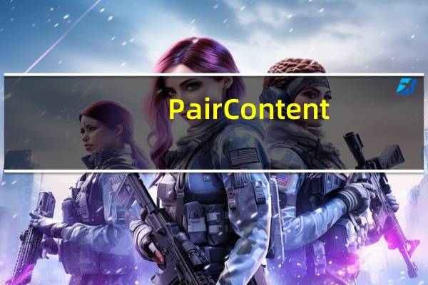 PairContent(无线投屏软件) V2.0.0.22 官方版(PairContent(无线投屏软件) V2.0.0.22 官方版功能简介)