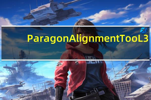 Paragon Alignment TooL 3.0中文版 最新免费版（Paragon Alignment TooL 3.0中文版 最新免费版功能简介）