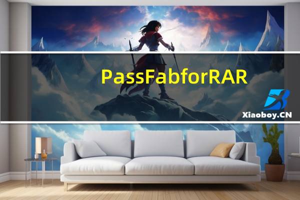 PassFab for RAR(RAR文件解密工具) V9.3.3 官方最新版(PassFab for RAR(RAR文件解密工具) V9.3.3 官方最新版功能简介)