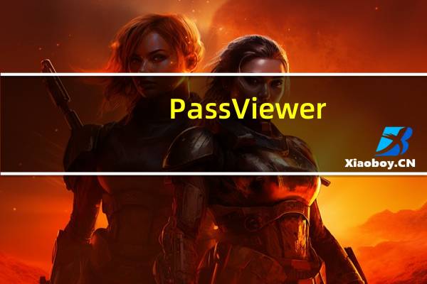 PassViewer(星号密码查看器) V2.0 绿色版（PassViewer(星号密码查看器) V2.0 绿色版功能简介）
