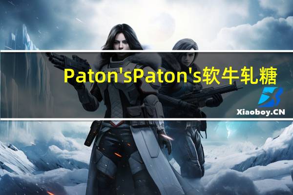 Paton's Paton 's 软牛轧糖(橘子味)卡路里是多少