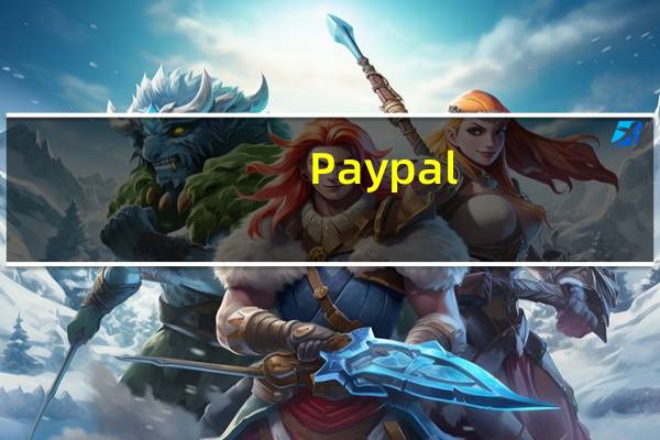 Paypal(PYPL.O)推出加密稳定币用于转账和支付