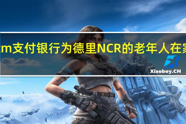 Paytm支付银行为德里NCR的老年人在家发放现金