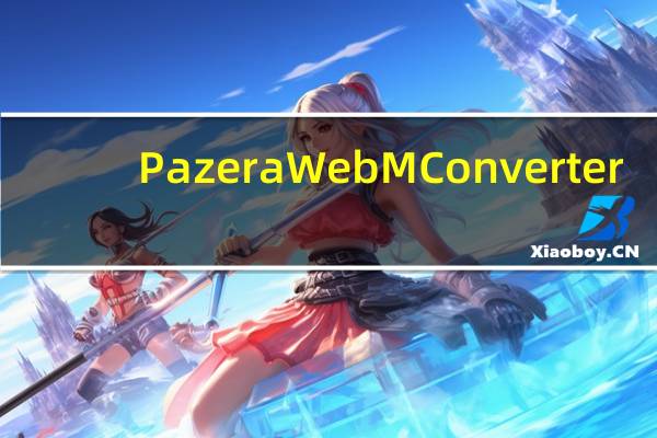 Pazera WebM Converter(WebM格式转换器) V1.0 官方版（Pazera WebM Converter(WebM格式转换器) V1.0 官方版功能简介）
