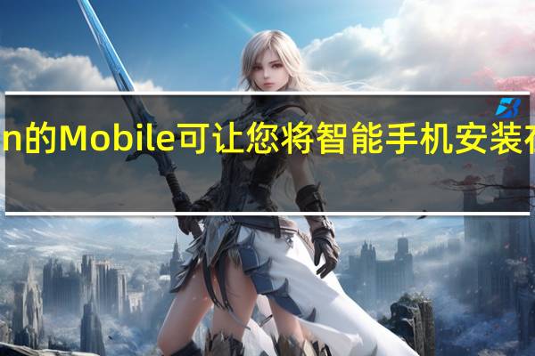 PeakDesign的Mobile可让您将智能手机安装在所需的任何位置