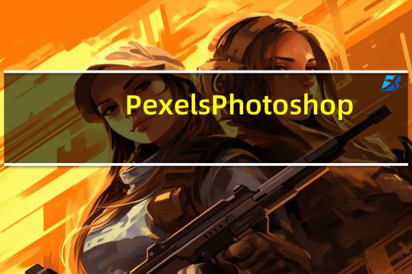 Pexels Photoshop(免费照片库PS插件) V0.37.6.0 官方最新版(Pexels Photoshop(免费照片库PS插件) V0.37.6.0 官方最新版功能简介)