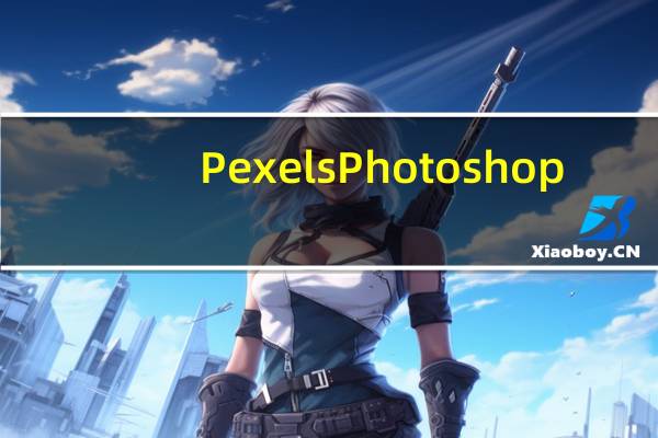 Pexels Photoshop(免费照片库PS插件) V0.37.6.0 官方最新版（Pexels Photoshop(免费照片库PS插件) V0.37.6.0 官方最新版功能简介）