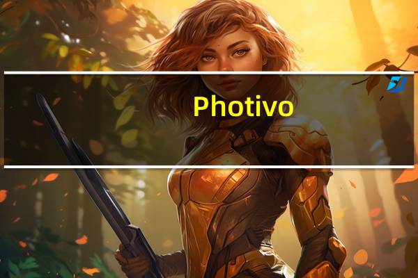 Photivo(raw照片处理软件) V13.12.09 官方免费版(Photivo(raw照片处理软件) V13.12.09 官方免费版功能简介)