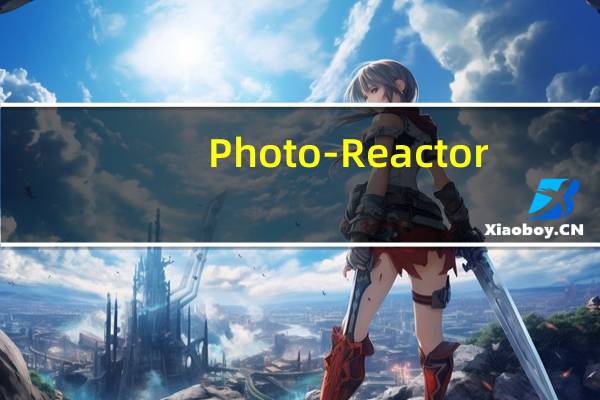 Photo­Reactor(动态图编辑软件) V1.2.4 绿色破解版（Photo­Reactor(动态图编辑软件) V1.2.4 绿色破解版功能简介）