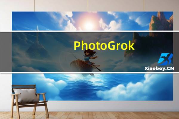 PhotoGrok(exif信息查看器) V2.40 免费版(PhotoGrok(exif信息查看器) V2.40 免费版功能简介)