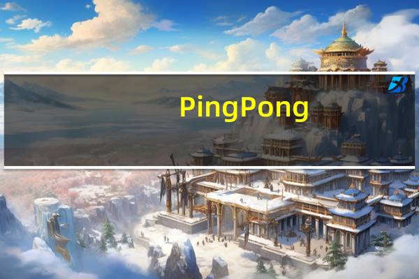 PingPong:成为阿里旗下1688外部支付合作伙伴支持买家跨境采购付款上线仅一个月该模式下的采购交易规模已破亿元