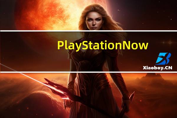 PlayStation Now(索尼云游戏平台) V11.2.2 官方版(PlayStation Now(索尼云游戏平台) V11.2.2 官方版功能简介)