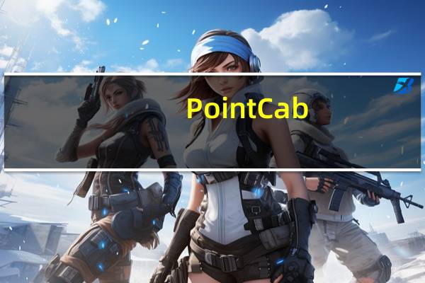 PointCab(三维点云数据处理软件) V3.9R8 免费版(PointCab(三维点云数据处理软件) V3.9R8 免费版功能简介)
