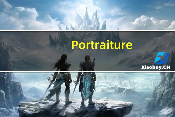 Portraiture(PS人像磨皮润色滤镜) V3.0.2 Mac破解版(Portraiture(PS人像磨皮润色滤镜) V3.0.2 Mac破解版功能简介)