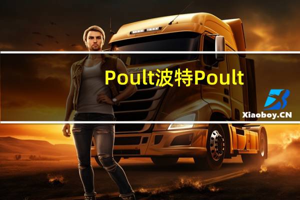 Poult波特 Poult/波特 骄阳巧克力曲奇饼干卡路里是多少
