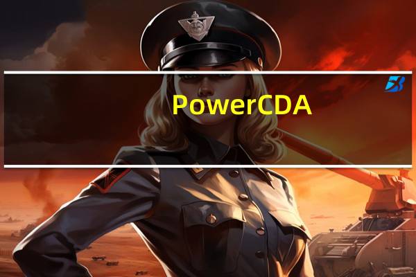 Power CDA(CD抓轨工具) V1.1 绿色免费版(Power CDA(CD抓轨工具) V1.1 绿色免费版功能简介)