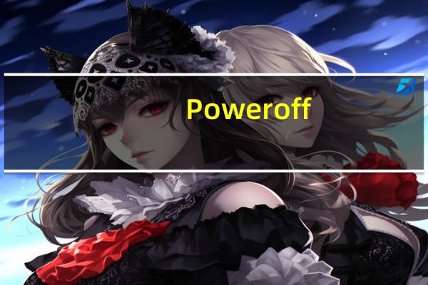 Poweroff(一键定时关机软件) V3.0.1.3 简体中文版（Poweroff(一键定时关机软件) V3.0.1.3 简体中文版功能简介）