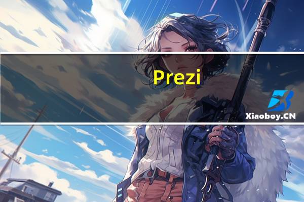 Prezi(强大的演示软件) V6.15.1 免费版(Prezi(强大的演示软件) V6.15.1 免费版功能简介)