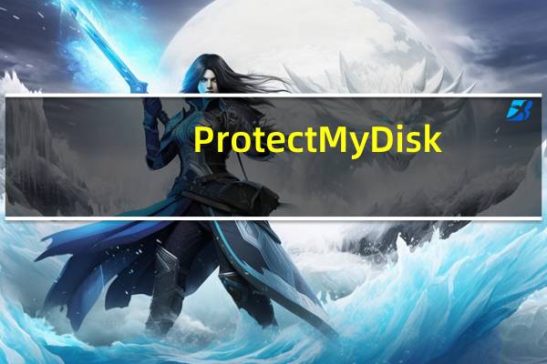 Protect My Disk(U盘保护工具) V6.3.0 绿色版(Protect My Disk(U盘保护工具) V6.3.0 绿色版功能简介)