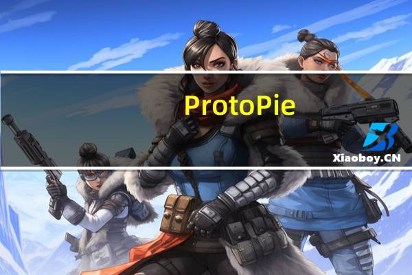 ProtoPie(交互原型设计工具) V3.11.1 官方版（ProtoPie(交互原型设计工具) V3.11.1 官方版功能简介）