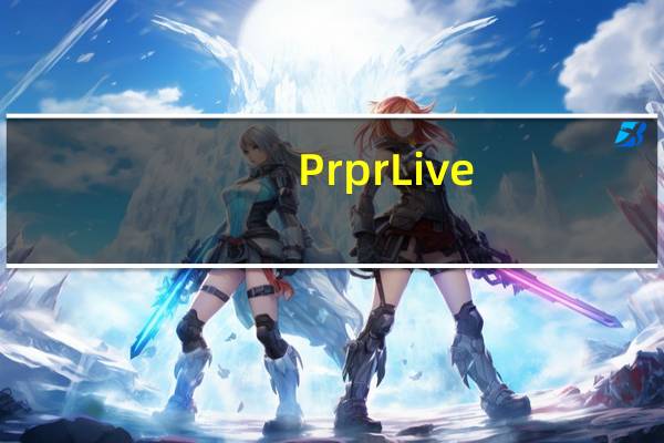 PrprLive(虚拟主播工具) V1.5.2 官方版(PrprLive(虚拟主播工具) V1.5.2 官方版功能简介)
