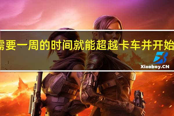 PumaST不需要一周的时间就能超越卡车并开始快速而有趣的业务